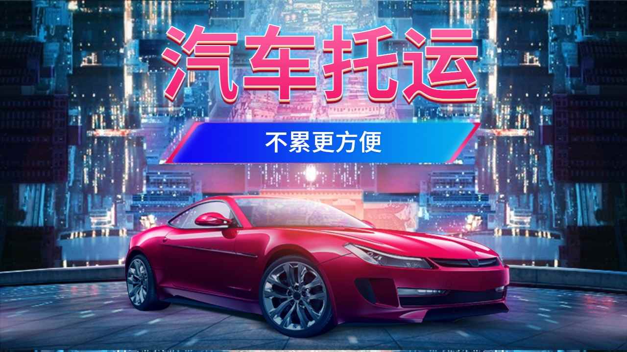 麗江私家車托運