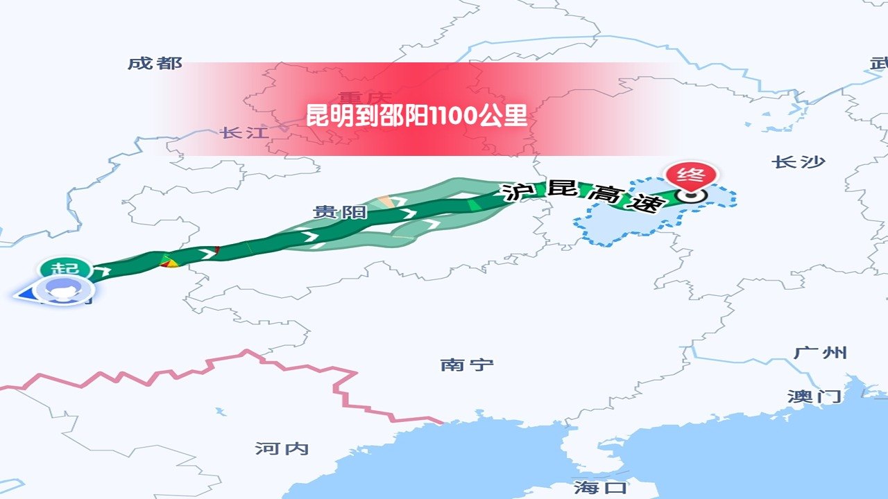 昆明到邵陽里程 昆明到邵陽里程