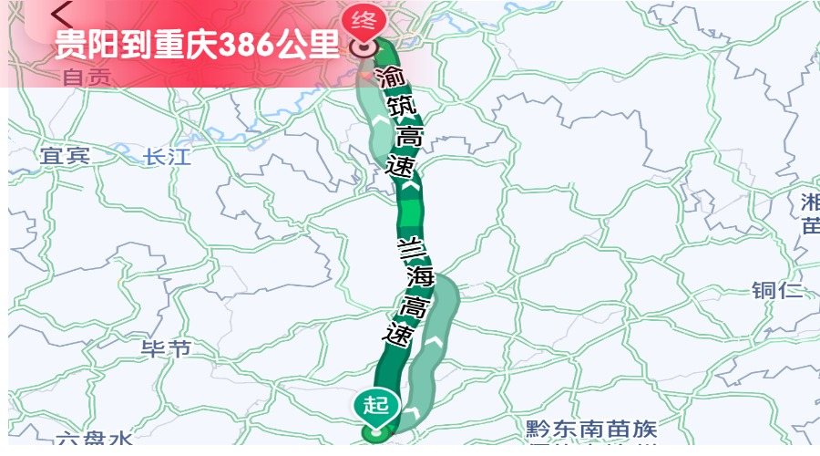 貴陽到重慶 貴陽到重慶