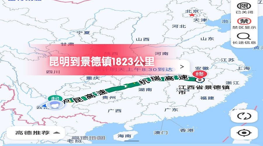 昆明到景德鎮(zhèn) 昆明到景德鎮(zhèn)