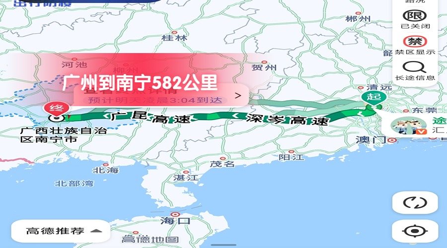 廣州到南寧 廣州到南寧