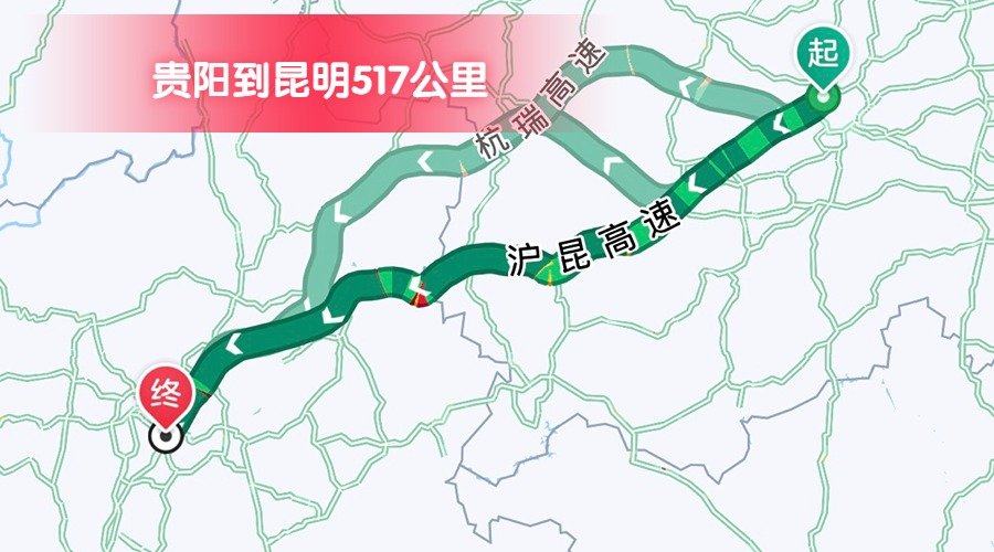 貴陽到昆明 (2) 貴陽到昆明 (2)