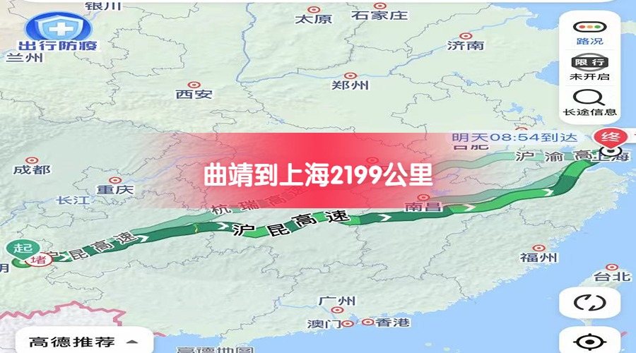 曲靖到上海 (1) 曲靖到上海 (1)