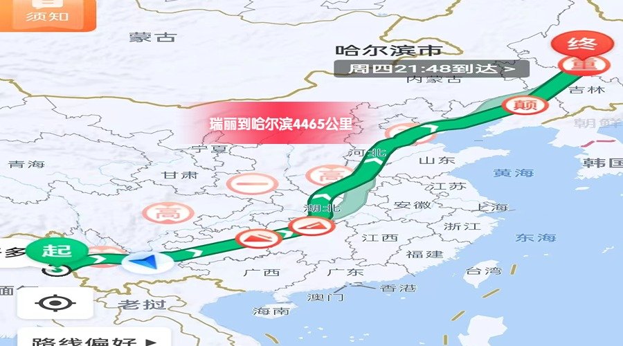 瑞麗到哈爾濱里程