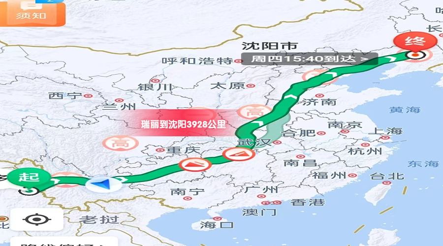 瑞麗到沈陽里程