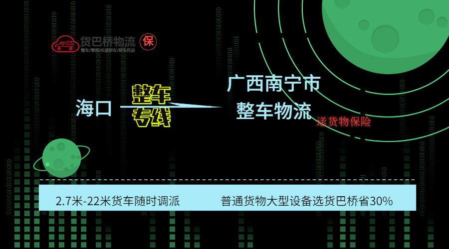 ?？诘侥蠈幷?chē)專(zhuān)線