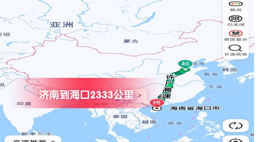 濟南到海口 濟南到海口