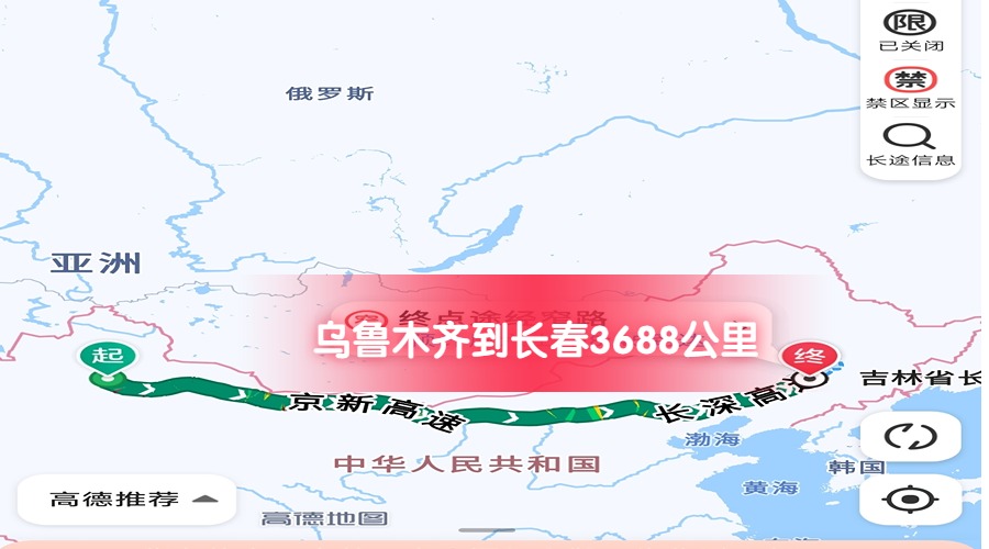 烏魯木齊到長春 烏魯木齊到長春