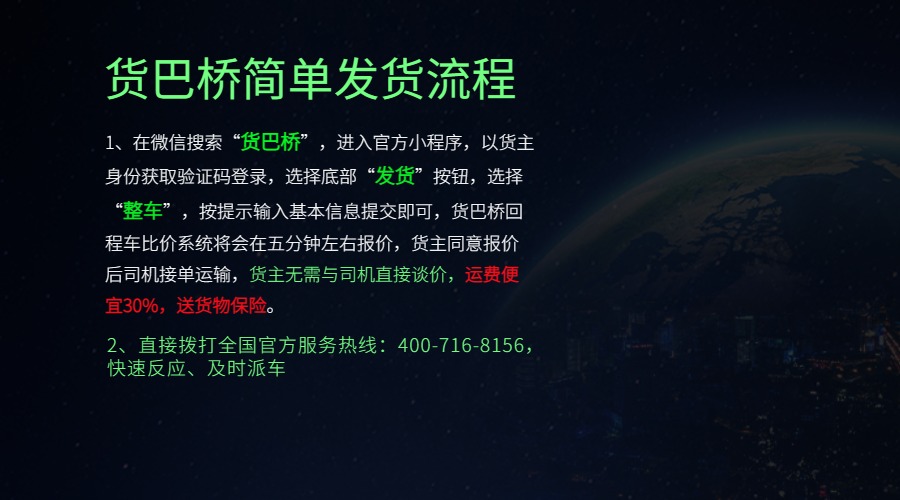 宜賓整車運(yùn)輸公司 宜賓整車運(yùn)輸公司