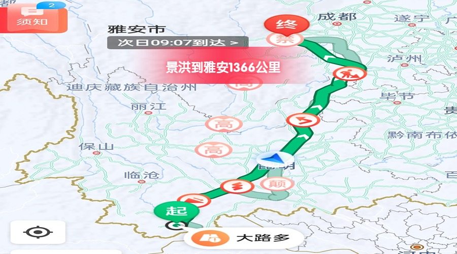 景洪到雅安里程 景洪到雅安里程