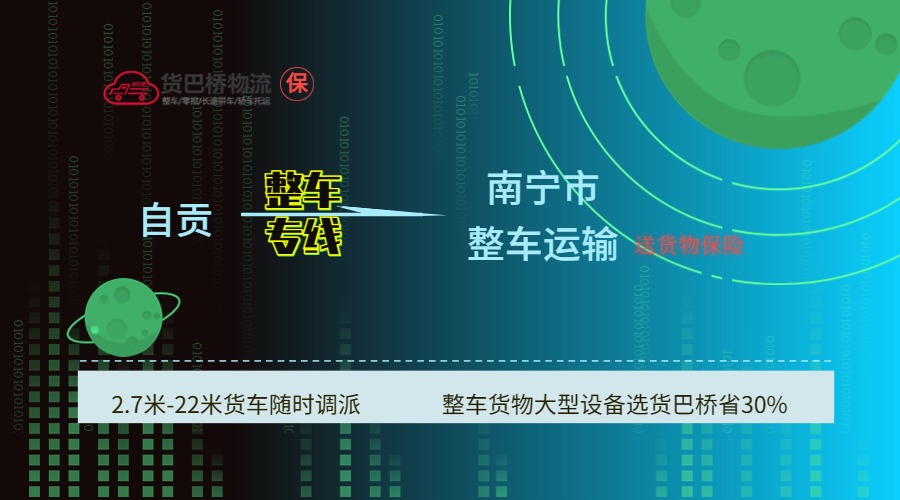 自貢到南寧 自貢到南寧