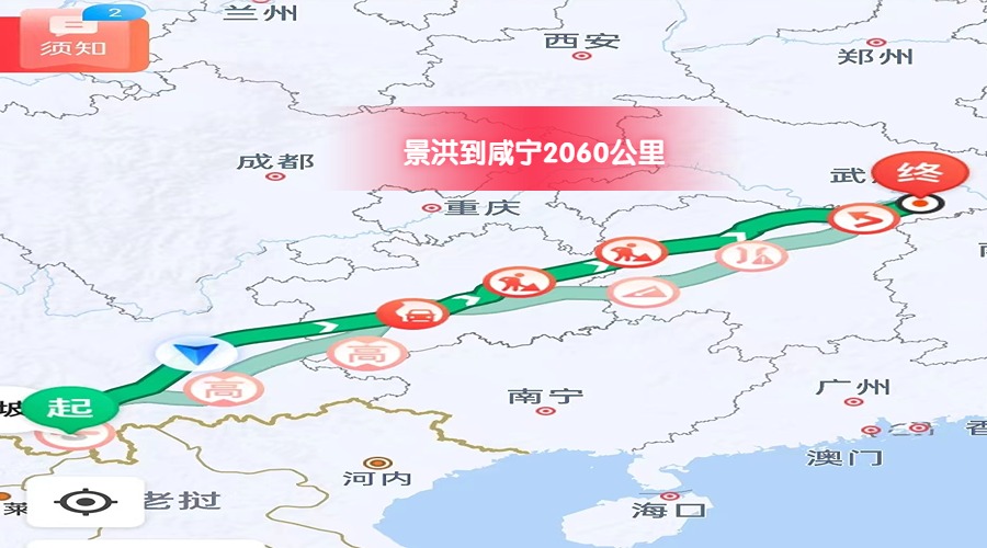 景洪到咸寧里程 景洪到咸寧里程