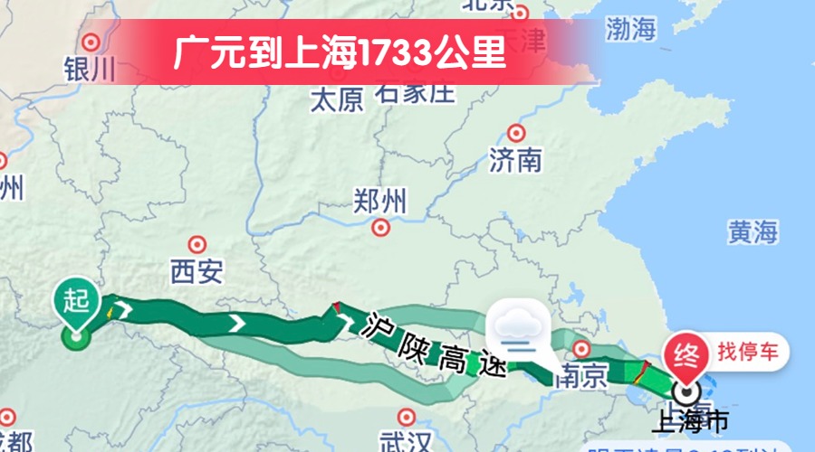 廣元到上海1733公里 廣元到上海1733公里