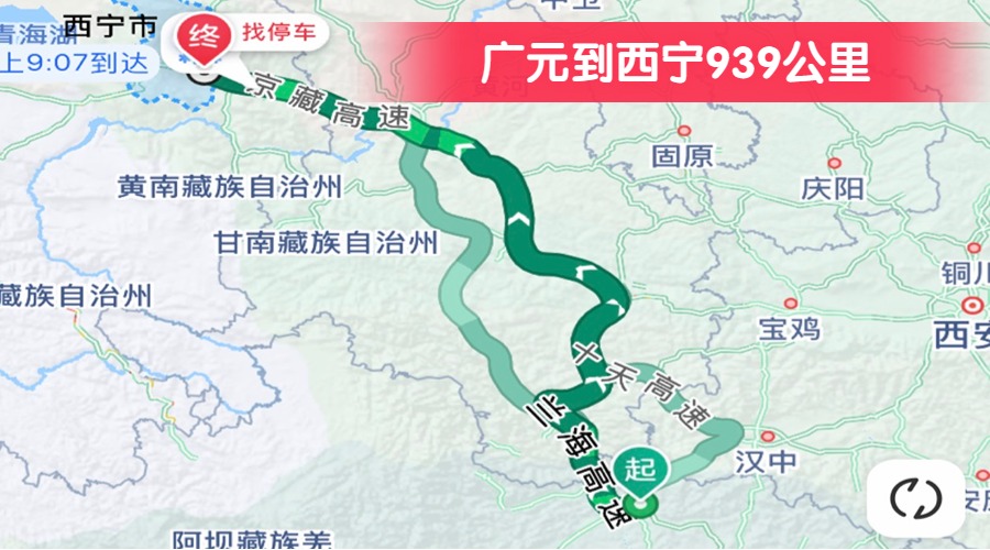 廣元到西寧939公里 廣元到西寧939公里