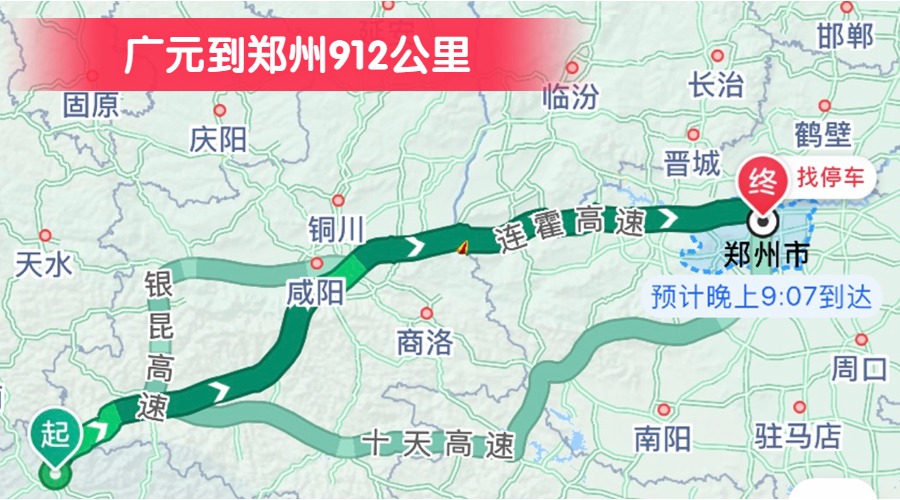 廣元到鄭州912公里 廣元到鄭州912公里
