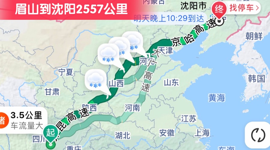 眉山到沈陽2557公里 眉山到沈陽2557公里