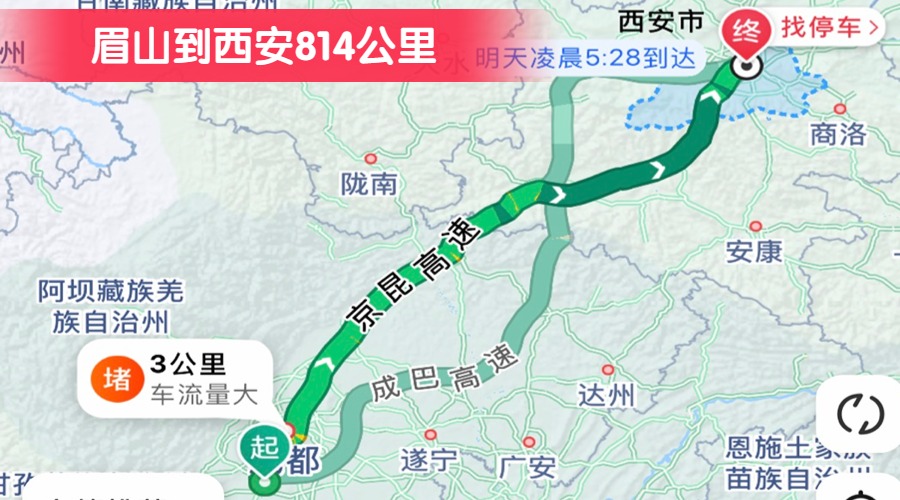 眉山到西安814公里 眉山到西安814公里