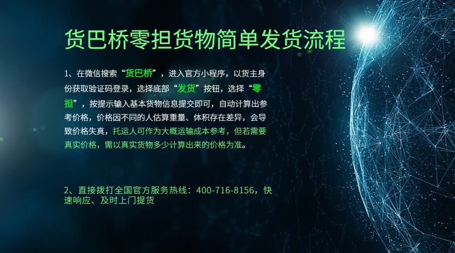 瀘水到鄭州零擔發貨流程