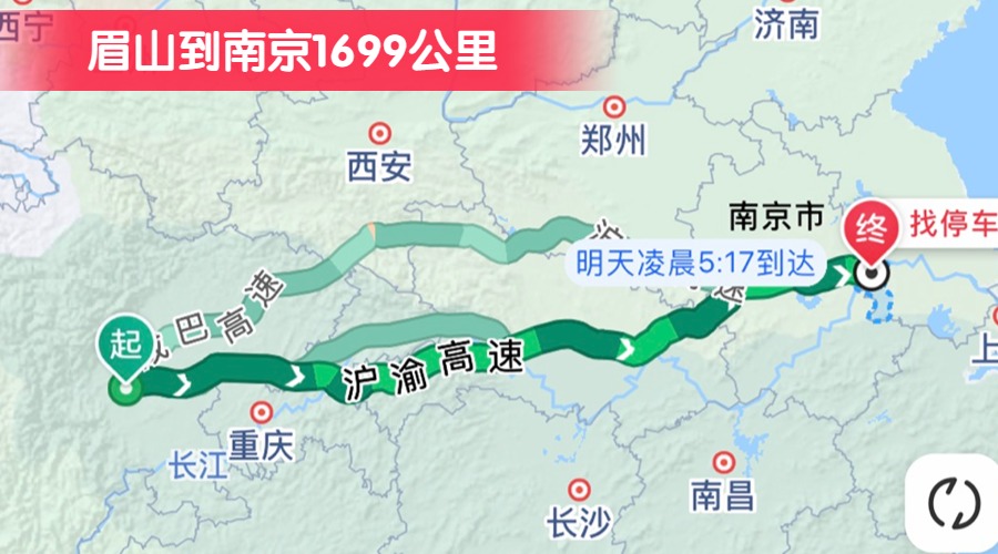 眉山到南京1699公里 眉山到南京1699公里