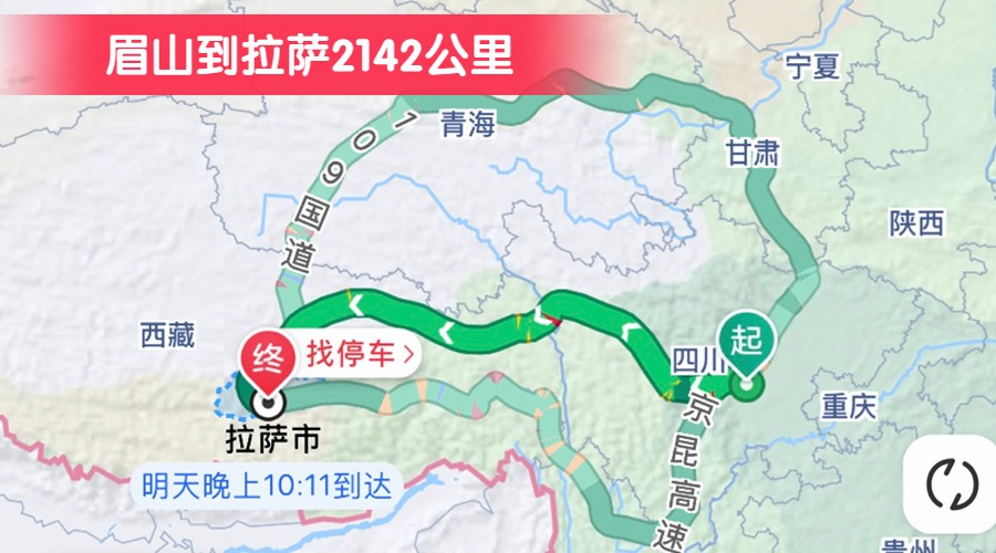 眉山到拉薩2142公里 眉山到拉薩2142公里