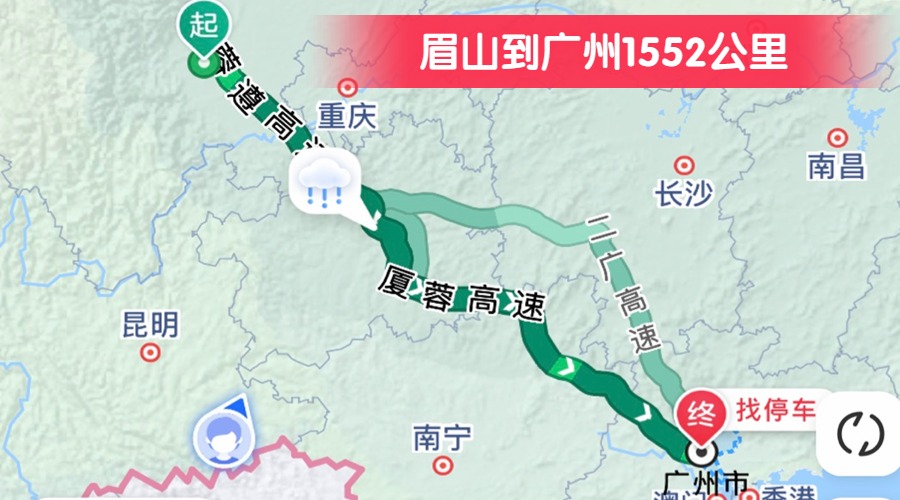 眉山到廣州1552公里 眉山到廣州1552公里