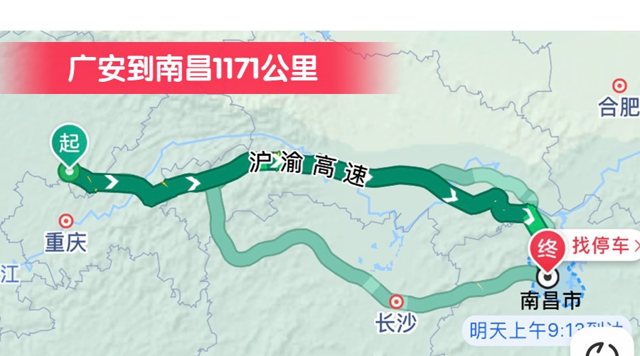 廣安到南昌1171公里 廣安到南昌1171公里