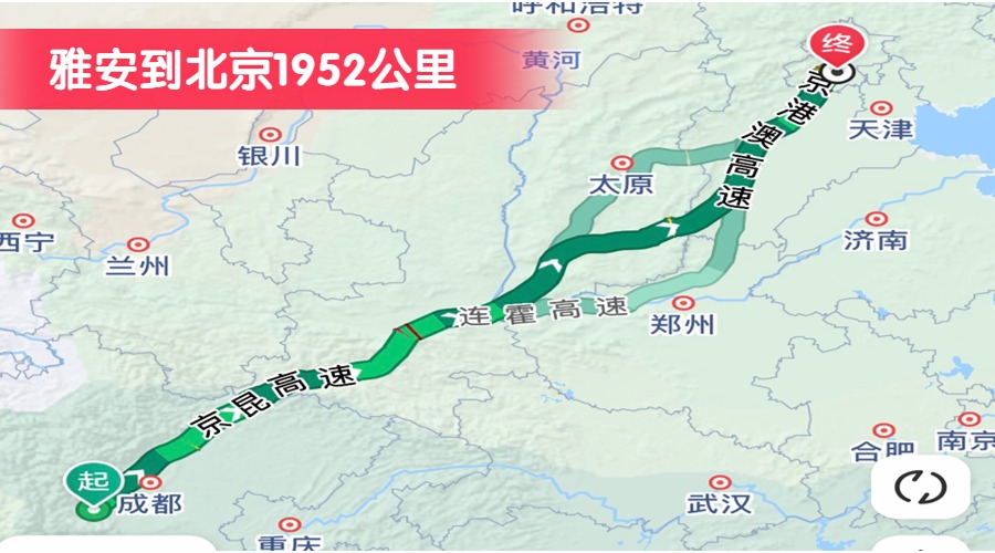 雅安到北京1952公里 雅安到北京1952公里