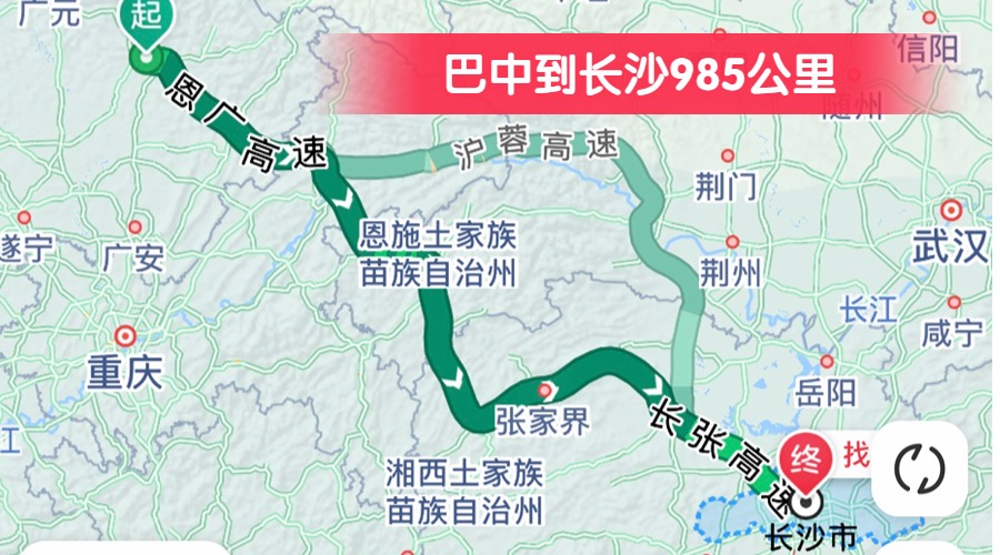 巴中到長沙985公里