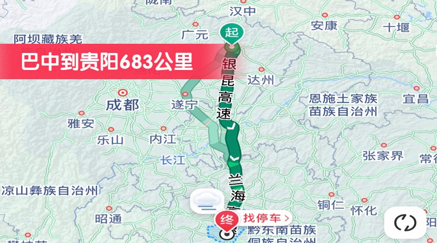 巴中到貴陽683公里