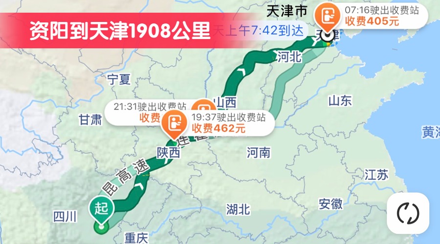 資陽到天津1908公里