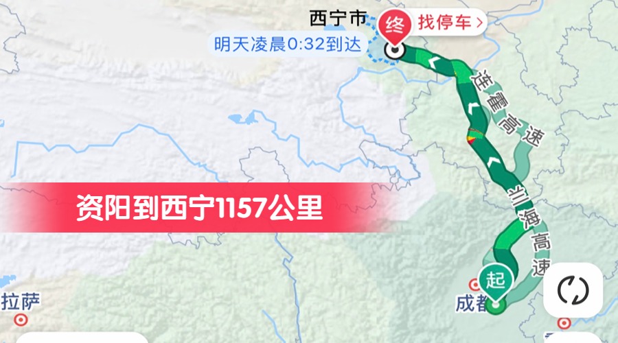 資陽到西寧1157公里