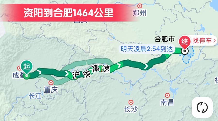 資陽到合肥1464公里 資陽到合肥1464公里