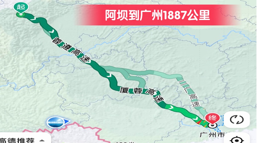 阿壩到廣州1887公里 阿壩到廣州1887公里