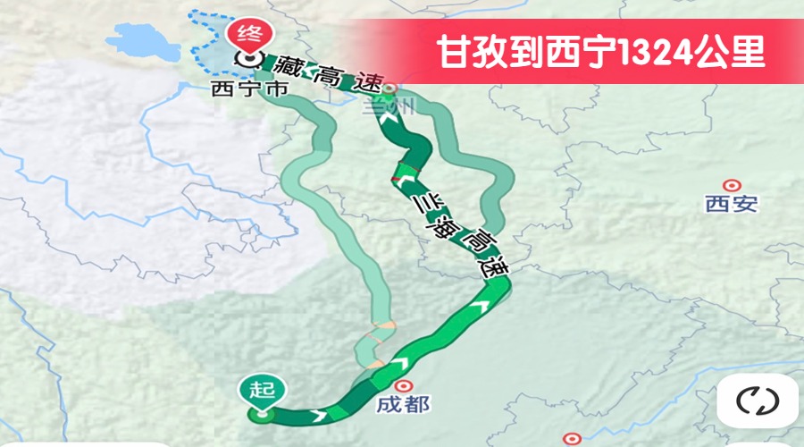 甘孜到西寧1324公里 甘孜到西寧1324公里
