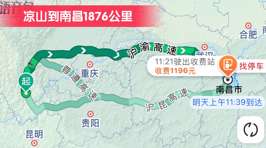 涼山到南昌1876公里 涼山到南昌1876公里