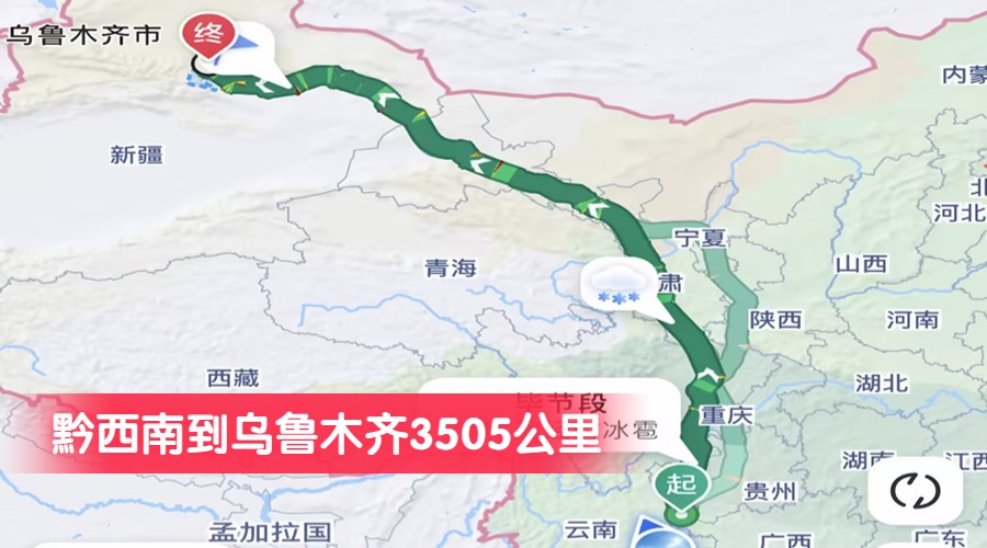 黔西南到烏魯木齊3505公里