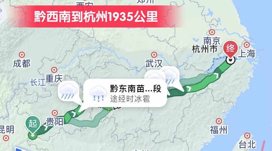 黔西南到杭州1935公里