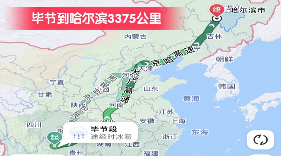 畢節(jié)到哈爾濱3375公里