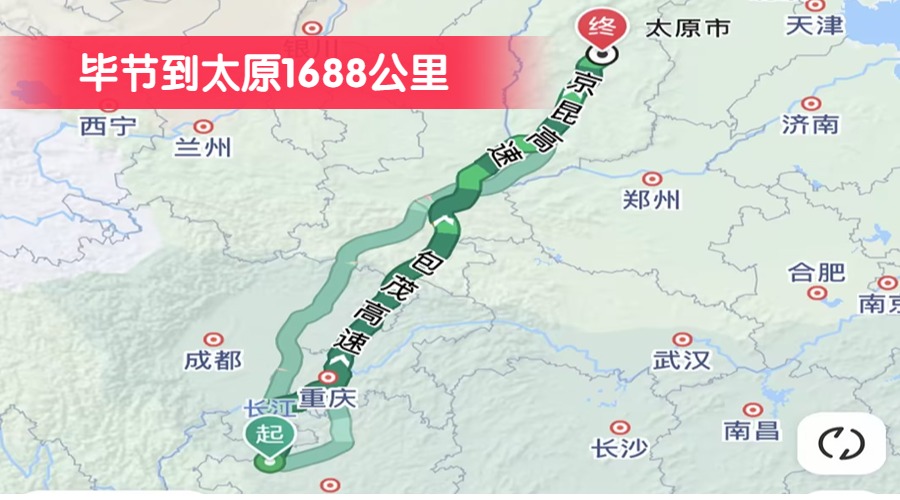 畢節到太原1688公里 畢節到太原1688公里