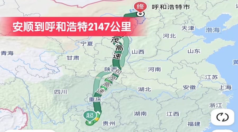 安順到呼和浩特2147公里