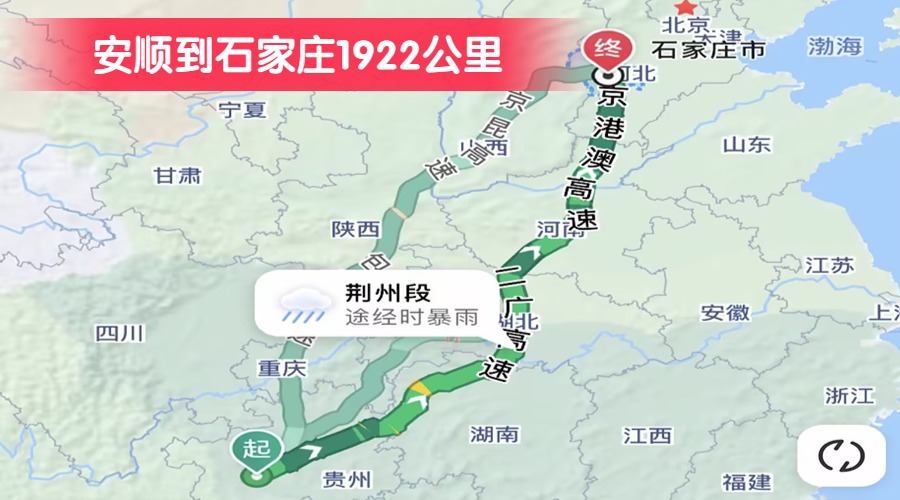 安順到石家莊1922公里 安順到石家莊1922公里