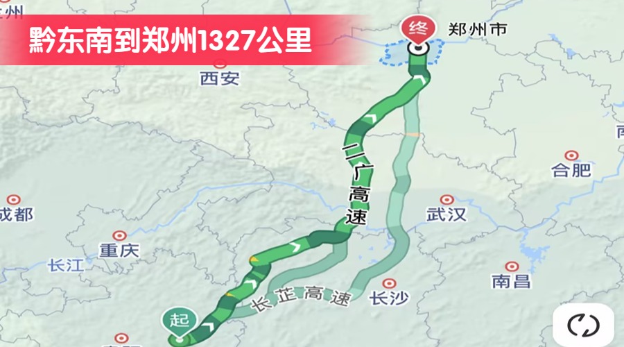 黔東南到鄭州1327公里 黔東南到鄭州1327公里