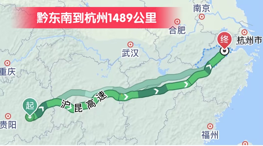 黔東南到杭州1489公里 黔東南到杭州1489公里