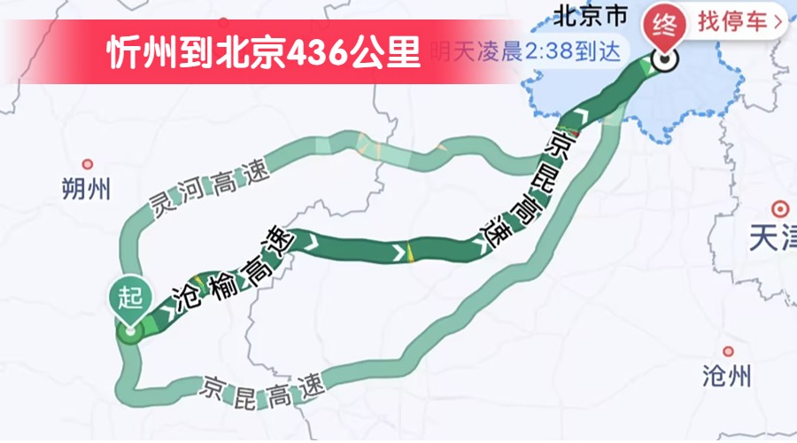 忻州到北京436公里 忻州到北京436公里