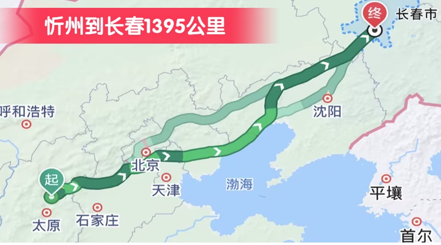 忻州到長春1395公里 忻州到長春1395公里
