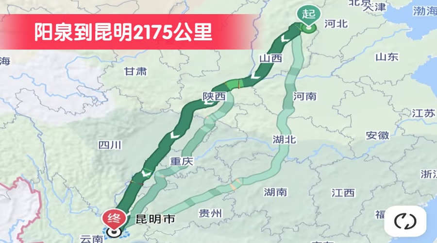 陽泉到昆明2175公里 陽泉到昆明2175公里