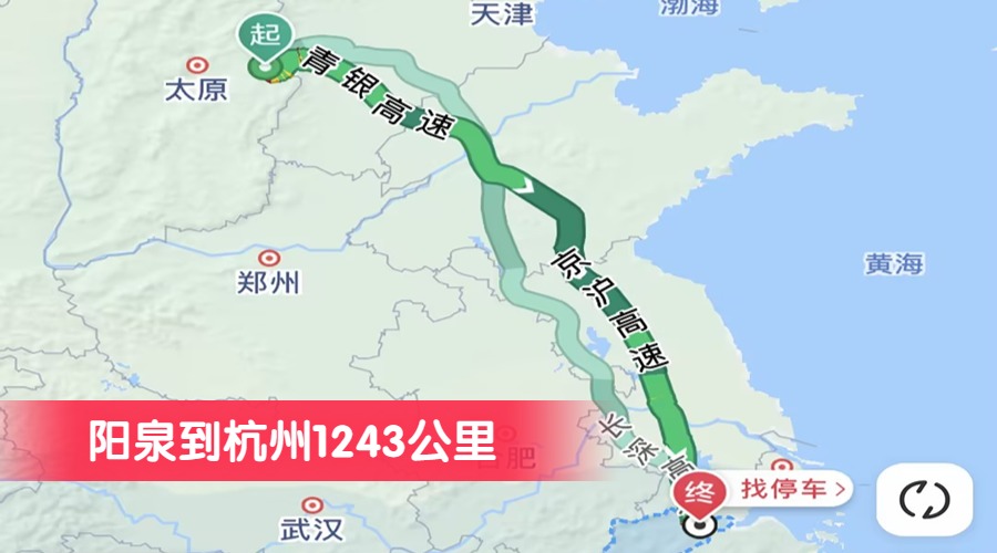 陽泉到杭州1243公里 陽泉到杭州1243公里