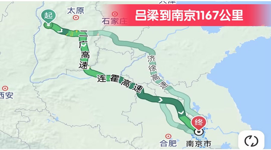 呂梁到南京1167公里 呂梁到南京1167公里