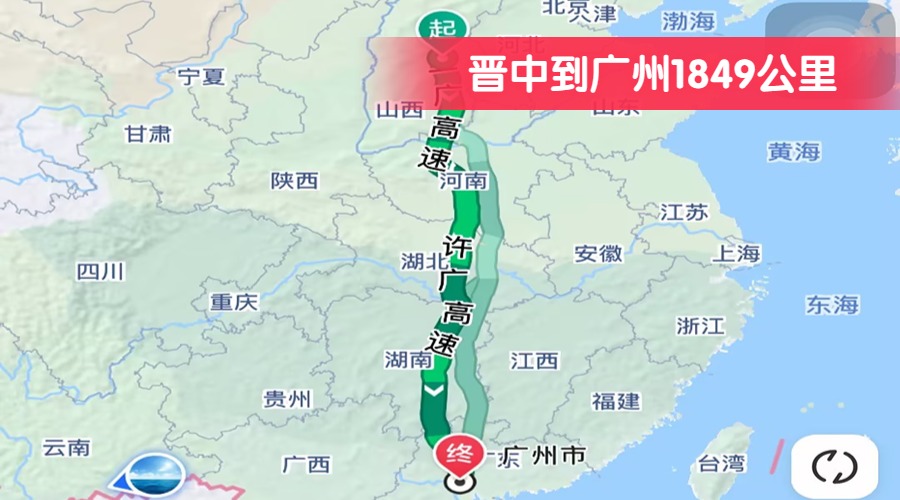 晉中到廣州1849公里 晉中到廣州1849公里