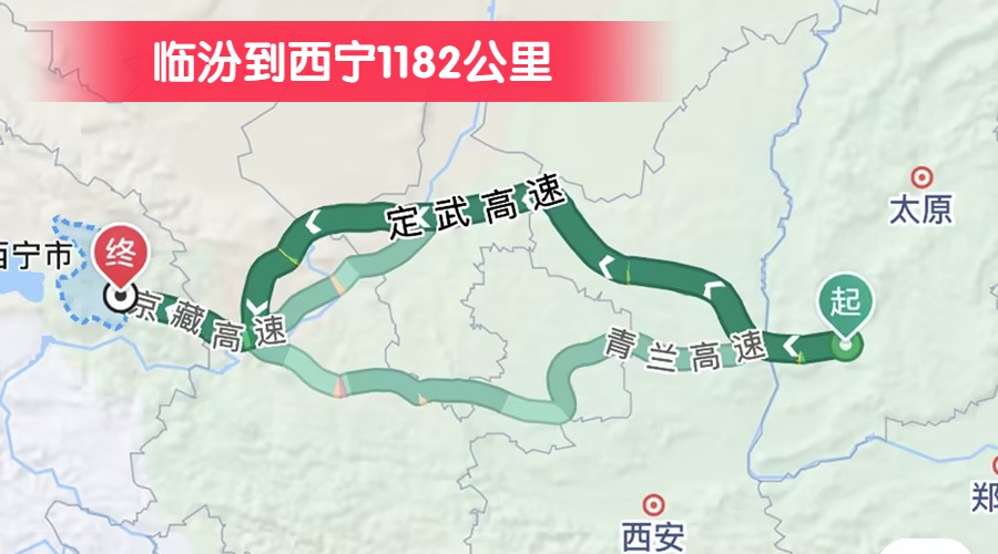 臨汾到西寧1182公里 臨汾到西寧1182公里